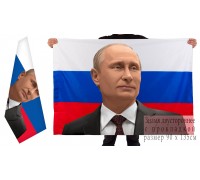 Двухсторонний флаг России с Путиным