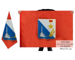Двухсторонний флаг Севастополя