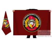 Двухсторонний флаг отряда Спецназа Вятич
