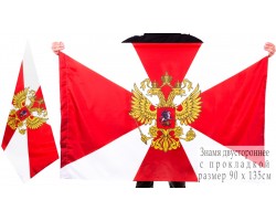 Флаг Внутренних войск – фотографическая четкость изображения и впечатляющая передача цветовых полутонов. С ценами не церемонимся!  №9030