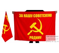 Флаг «За нашу Родину» 