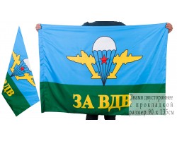 Флаг 