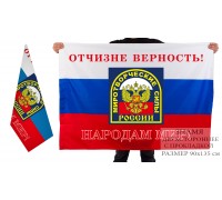 Двусторонний флаг миротворческих сил России