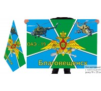 Двусторонний флаг 19 отдельной авиаэскадрильи пограничных войск