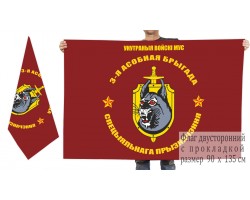 Двусторонний флаг 3 отдельной бригады специального назначения ВВ Беларуси