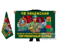 Двусторонний флаг 48 Пянджского пограничного отряда