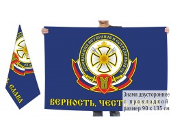 Двусторонний флаг Ассоциации ветеранов СБ