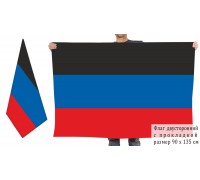 Двусторонний флаг ДНР без герба