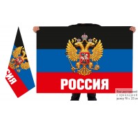 Двусторонний флаг ДНР с гербом РФ