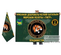 Двусторонний флаг добровольческого батальона 