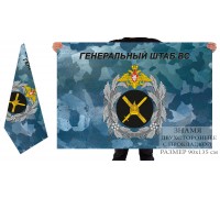 Двусторонний флаг «Генеральный штаб Вооруженных Сил России»