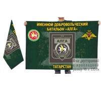 Двусторонний флаг именного добровольческого батальона 
