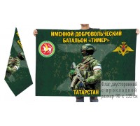 Двусторонний флаг именного добровольческого батальона 
