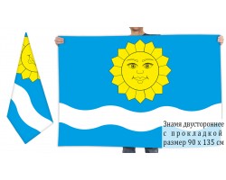 Двусторонний флаг городского округа Истра