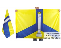 Двусторонний флаг Коломенского района