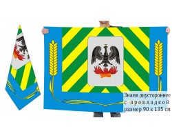 Двусторонний флаг Ленинского городского округа