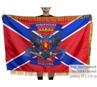 Двусторонний флаг Новороссии с бахромой
