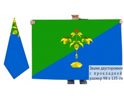 Двусторонний флаг Партизанска