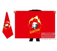 Двусторонний флаг пионеров СССР