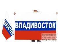 Двусторонний флаг России с надписью 