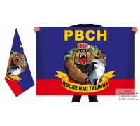 Двусторонний флаг РВСН с медведем