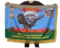 Двусторонний флаг с бахромой 