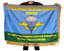 Двусторонний флаг с бахромой 