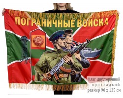 Двусторонний флаг с бахромой 