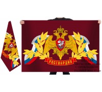 Двусторонний флаг с эмблемой Росгвардии
