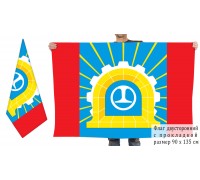 Двусторонний флаг Щербинки
