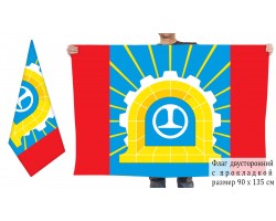 Двусторонний флаг Щербинки