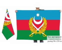 Двусторонний флаг Сухопутных войск Азербайджана