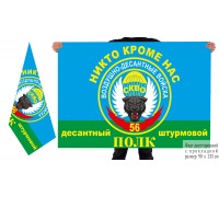 Двусторонний флаг ВДВ 56 десантного штурмового полка