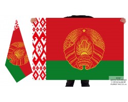 Двусторонний Штандарт Президента Беларуси