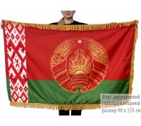 Двусторонний Штандарт Президента Беларуси с бахромой