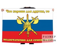 Флаг 1 Отдельного Семеновского полка