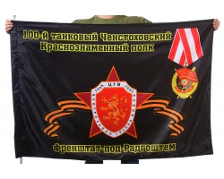 Флаг 