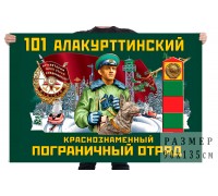 Флаг 101 Алакурттинского Краснознамённого пограничного отряда