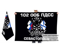 Флаг 102 ООБ ПДСС