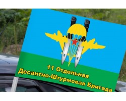 Флаг 11 ОДШБр на машину № 9137