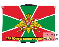 Флаг 
