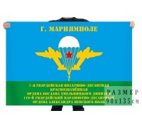 Флаг 119 гвардейского парашютно-десантного полка 7 гвардейской ВДД