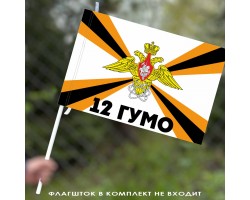 Флаг 
