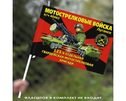 Флаг 