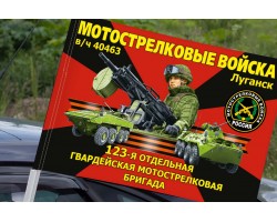 Флаг 
