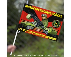 Флаг 