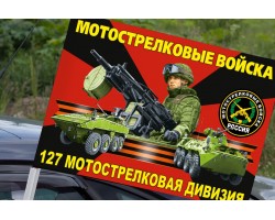Флаг 
