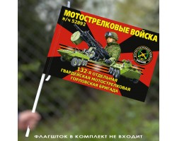 Флаг 