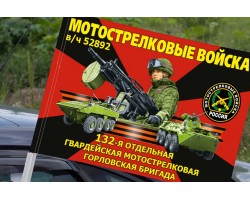 Флаг 