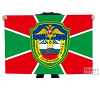 Флаг 138 Хунзахского Погранотряда